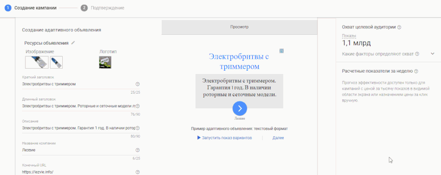 Добавляем заголовок и описание, оцениваем внешний вид Добавляем заголовок и описание, оцениваем внешний вид